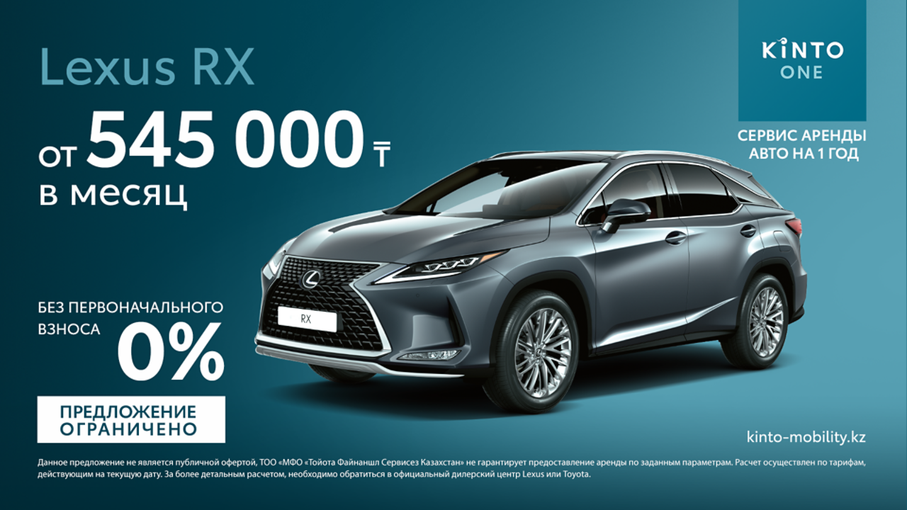 Lexus RX 300
