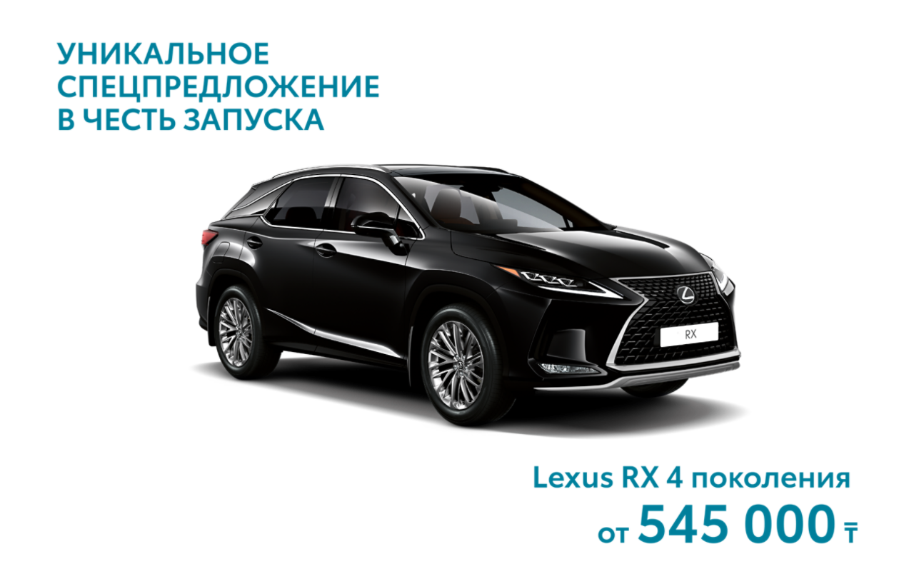 Lexus RX